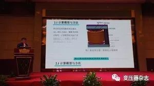 2017中國變壓器技術(shù)發(fā)展論壇在廈門舉行 推動能源科技與網(wǎng)絡(luò)技術(shù)融合